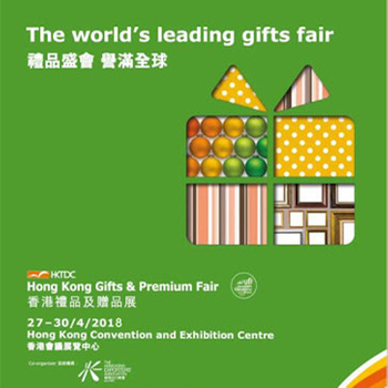  Hong Kong Gifts & Premium Fair 2018 (27 – 30 April 2018)
