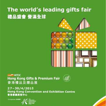  Hong Kong Gifts & Premium Fair 2018 (27 – 30 April 2018)